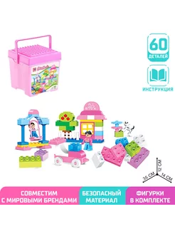 Детский конструктор "Модные девчонки", для девочек Kids home toys 149376530 купить за 1 520 ₽ в интернет-магазине Wildberries