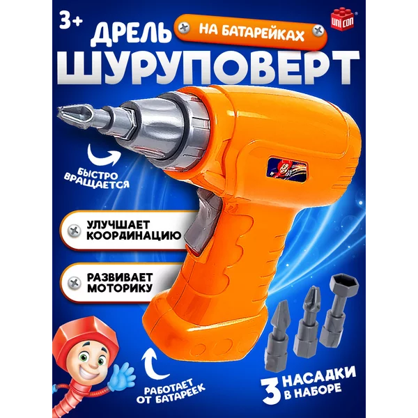 Детский Шуруповерт на батарейках