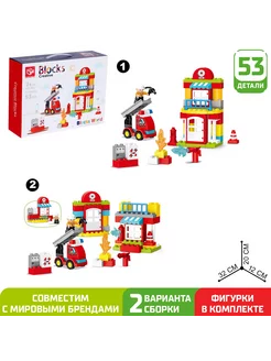 Детский конструктор "Пожарная станция" Kids home toys 149376564 купить за 1 291 ₽ в интернет-магазине Wildberries