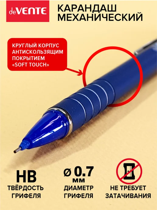 deVENTE Карандаши механические ТМ HB 12 штук, вариант, фото 2
