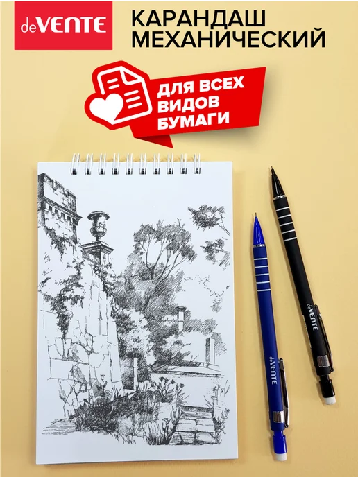 deVENTE Карандаши механические ТМ HB 12 штук, вариант, фото 4