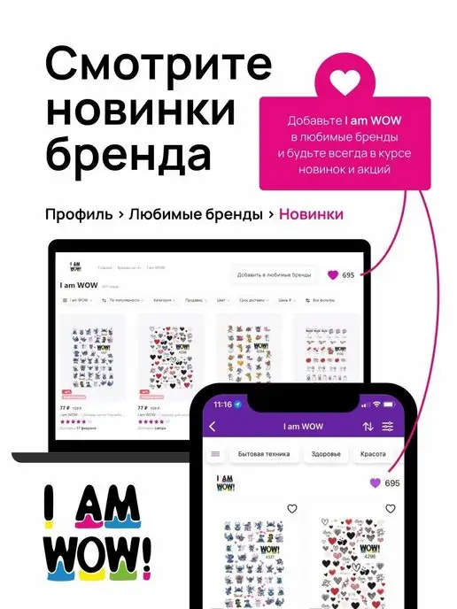 I AM WOW Флакон с распылителем, белый, фото 5