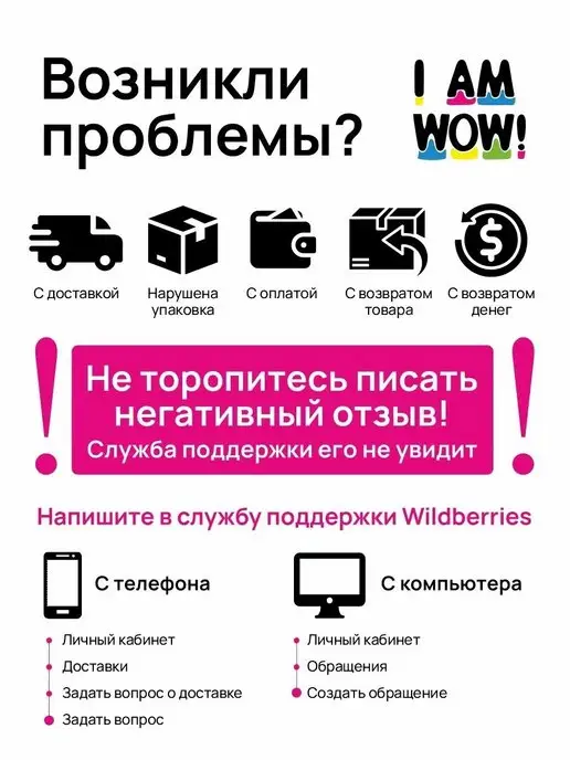 I AM WOW Флакон с распылителем, белый, фото 6