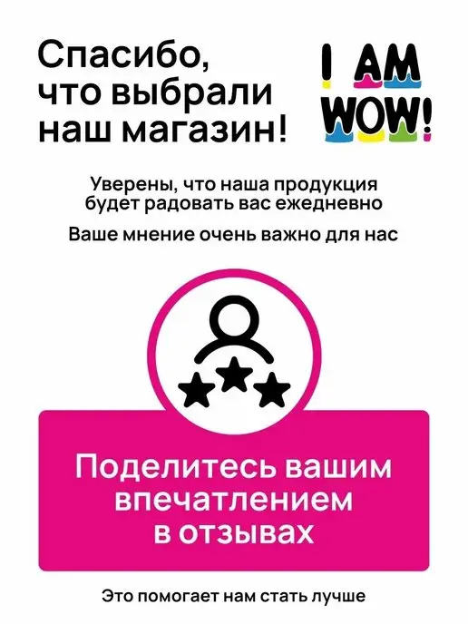 I AM WOW Флакон с распылителем, белый, фото 7
