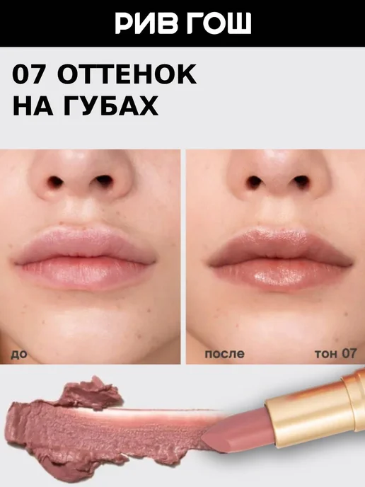 VIVIENNE SABO Помада бальзам для губ Balm Fantaisie, 07, бежевый, фото 5