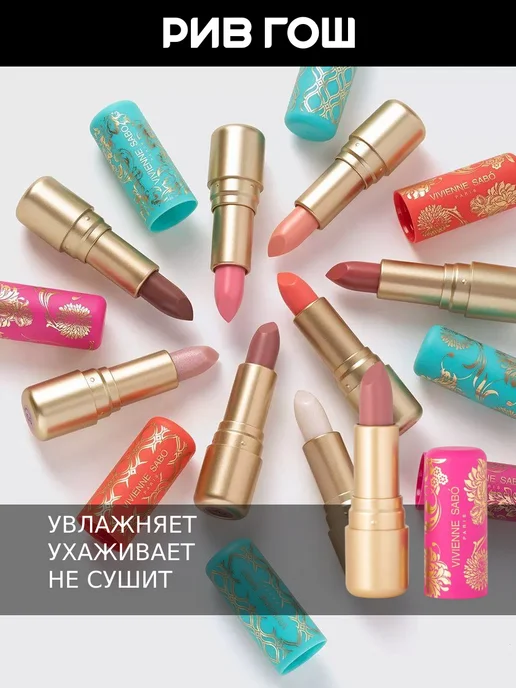 VIVIENNE SABO Помада бальзам для губ Balm Fantaisie, 07, бежевый, фото 6