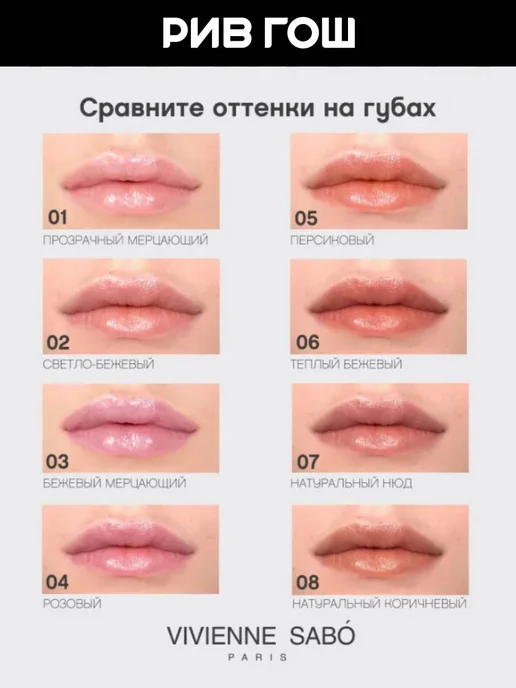 VIVIENNE SABO Помада бальзам для губ Balm Fantaisie, 07, бежевый, фото 8