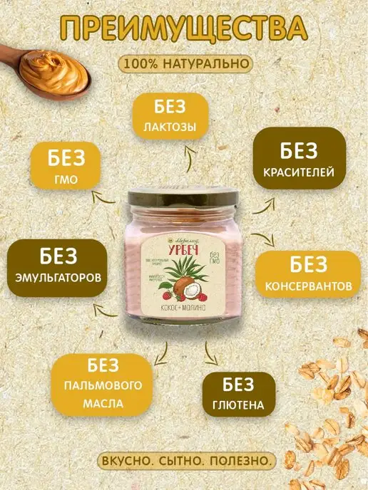 Мералад Урбеч кокосовый паста, малина и мед без сахара кето 1кг, 1 кг, фото 7