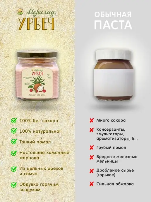 Мералад Урбеч кокосовый паста, малина и мед без сахара кето 1кг, 1 кг, фото 8