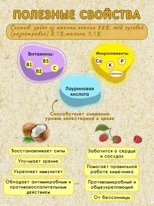 Мералад Урбеч из мякоти кокоса и малины без сахара 400г, 400 г, фото 3