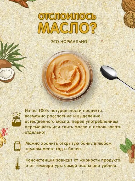 Мералад Урбеч из мякоти кокоса и малины без сахара 400г, 400 г, фото 8