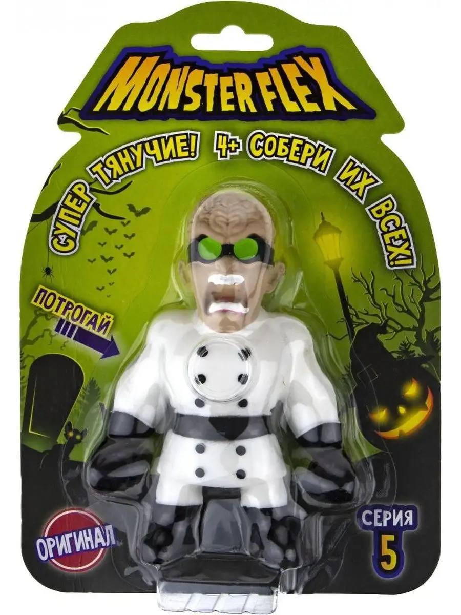 Фигурка тянущаяся MONSTER FLEX БЕЗУМНЫЙ УЧЁНЫЙ серия 5 1Toy 149385271  купить за 786 ₽ в интернет-магазине Wildberries