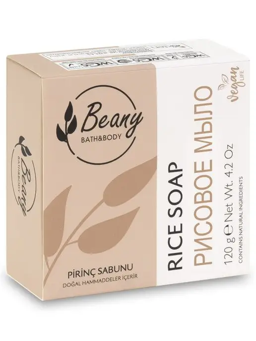 Beany Мыло турецкое рисовое "Rice Extract Soap" 120 г, 120 г, фото 4