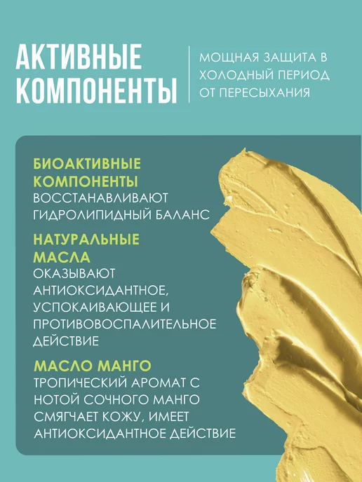 Depiltouch Крем-парафин холодный для рук и ног Манго, 75 мл, 75 мл, фото 3