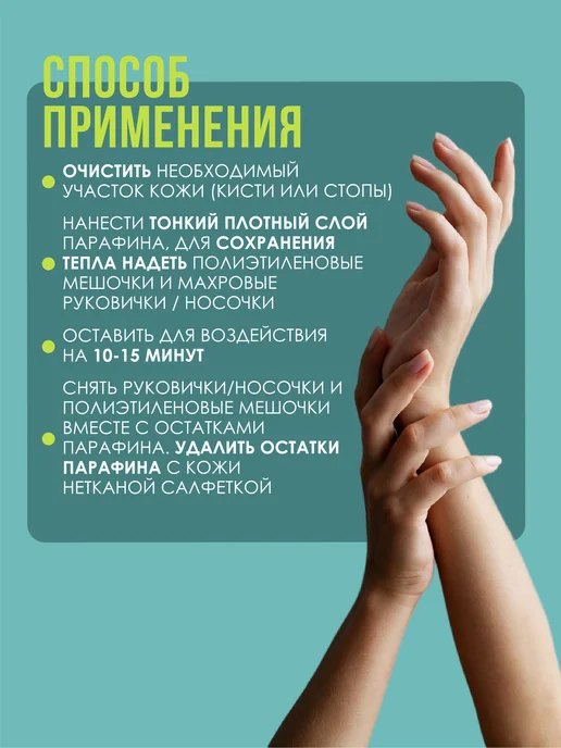 Depiltouch Крем-парафин холодный для рук и ног Манго, 75 мл, 75 мл, фото 4