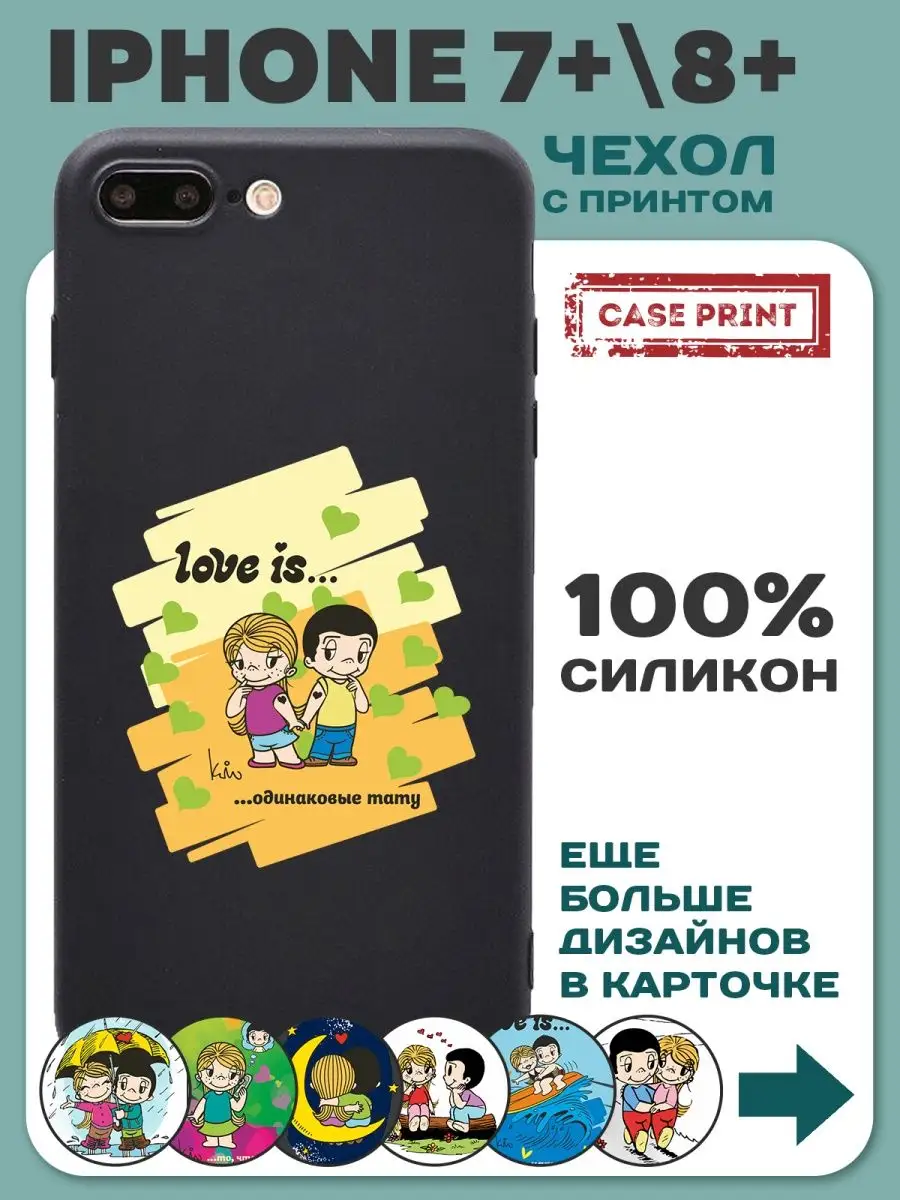 Чехол на iPhone 8 Plus с принтом силиконовый на Айфон 7+ CasePrint  149386242 купить за 149 ? в интернет-магазине Wildberries