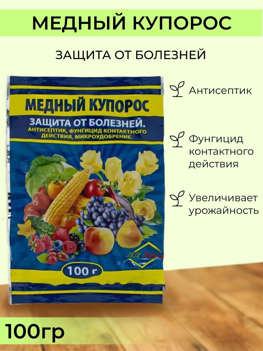 Медный антисептик