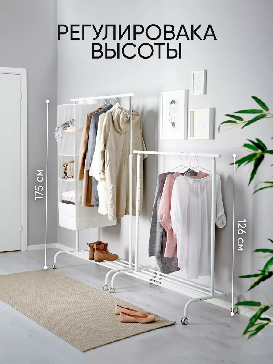 Вешалка для одежды напольная в прихожую металлическая Икеа IKEA 149388228  купить в интернет-магазине Wildberries