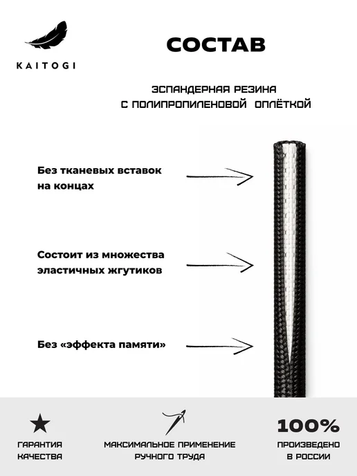 KAITOGI Шнур эспандерный борцовская резина диаметр 8 мм 6 метров, 3 м, фото 6