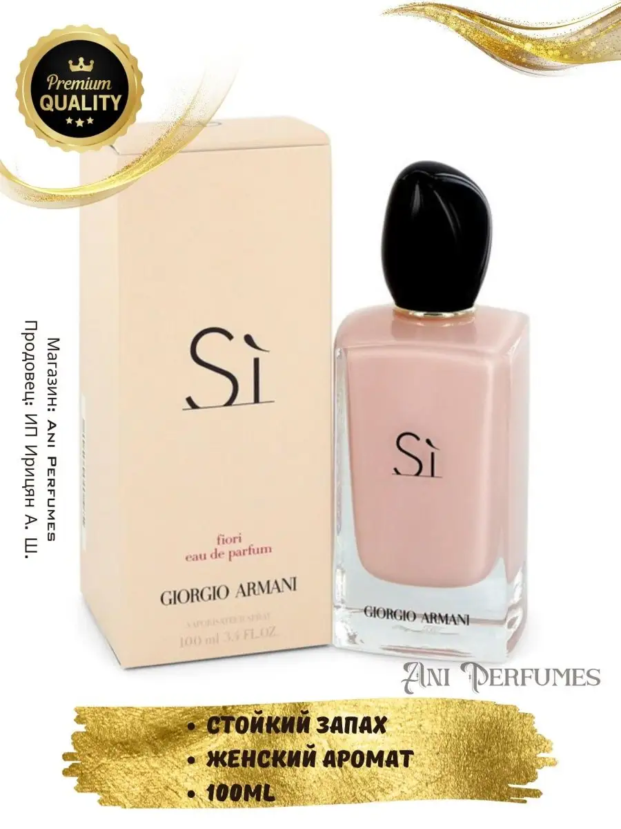 Giorgio armani perfume si online