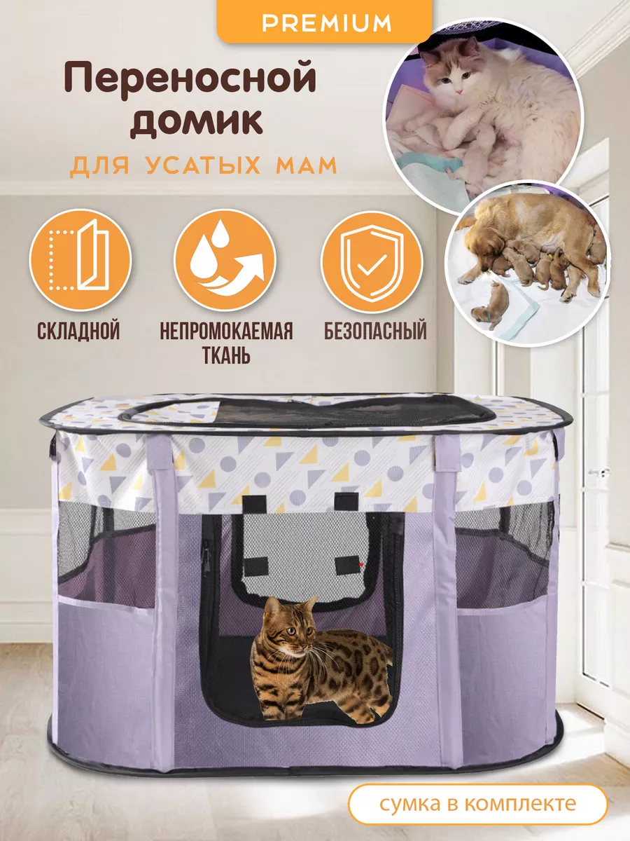 Домик для кошки собак и...