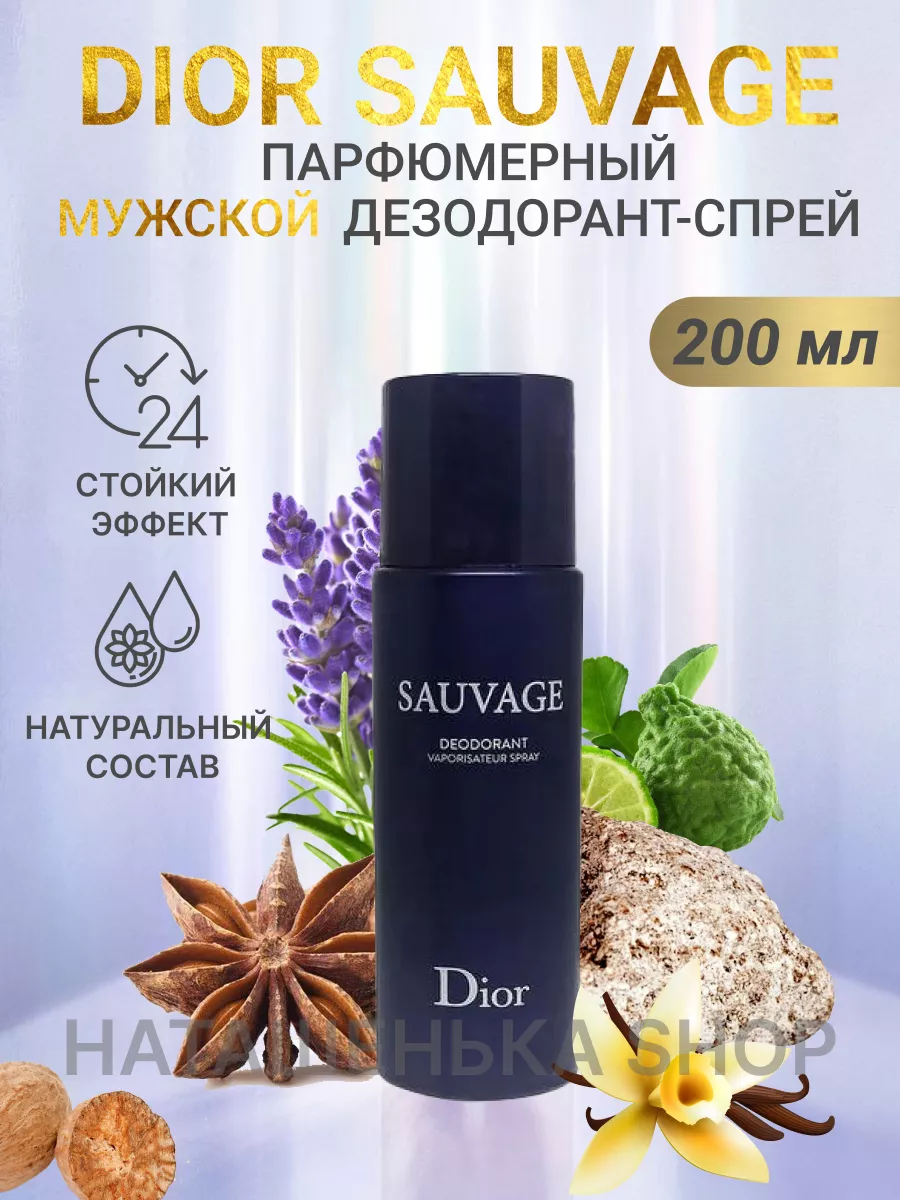 DIOR Sauvage Shop 149389776 489 Wildberries