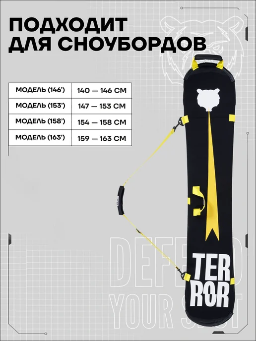 TERROR Чехол для сноуборда CONTAINER light, черный, фото 5