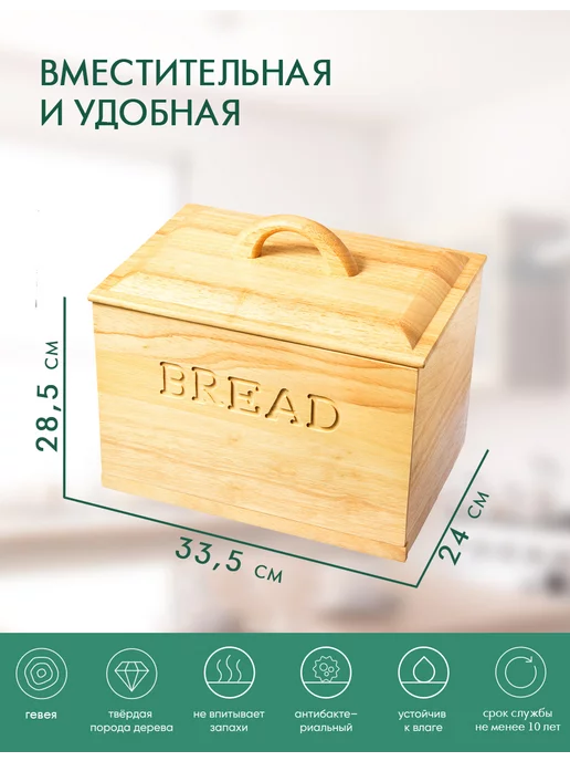 ORIENTAL WAY Хлебница с крышкой деревянная, бежевый, фото 3