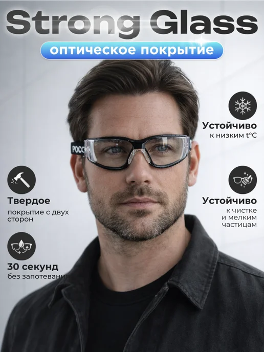 РОСОМЗ Очки защитные ЗП15, прозрачные, вариант, фото 4