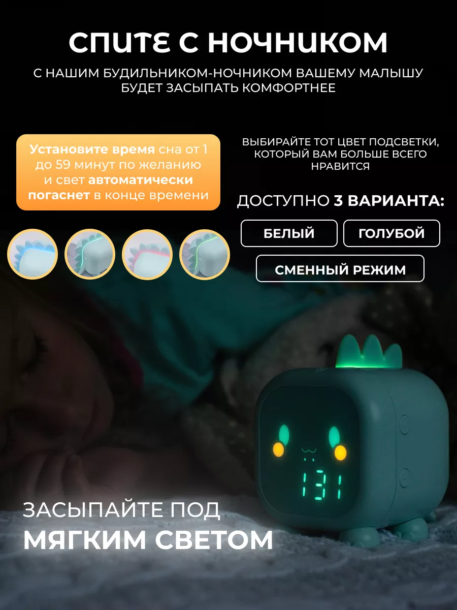 MDVG Будильник Детский Электронный С Подсветкой И Аккумулятором