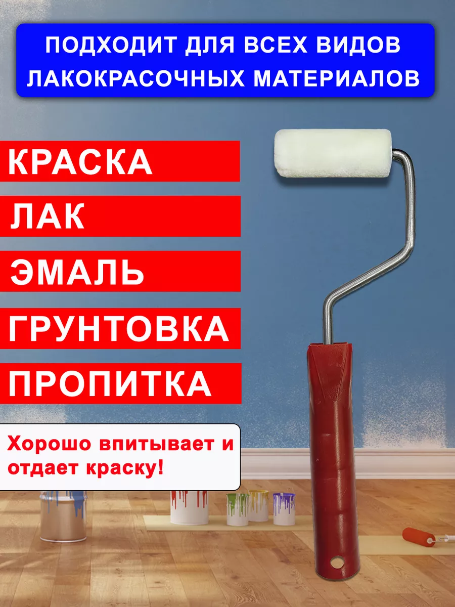 Политех-инструмент Валик малярный велюр мини 60 мм, ворс 5 мм, сменный ролик