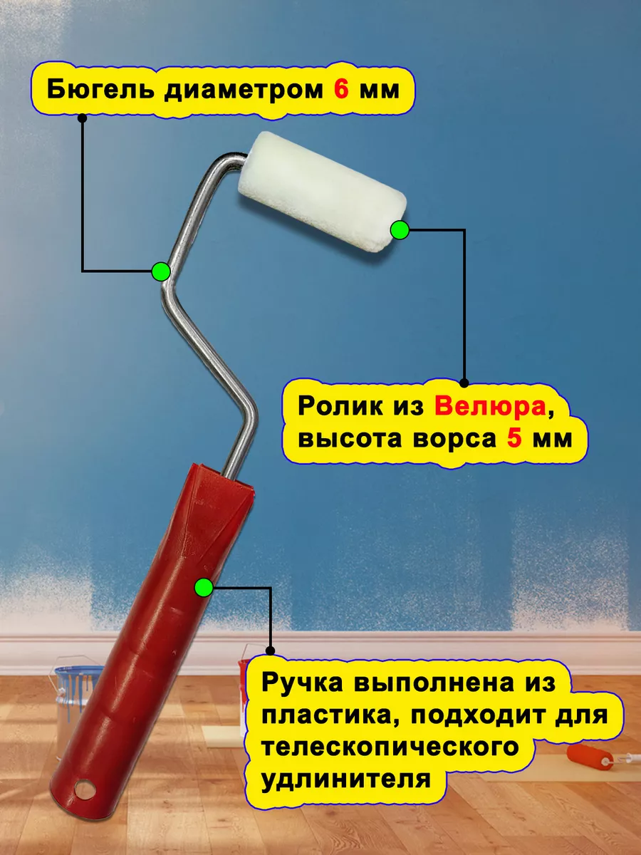 Политех-инструмент Валик малярный велюр мини 60 мм, ворс 5 мм, сменный ролик