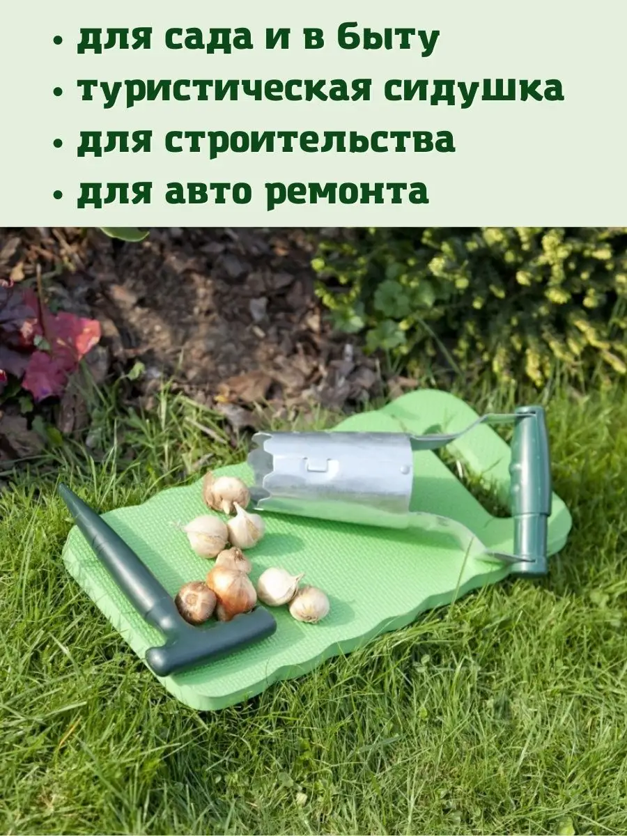 Подколенник садовый People Gift 149402793 купить в интернет-магазине  Wildberries