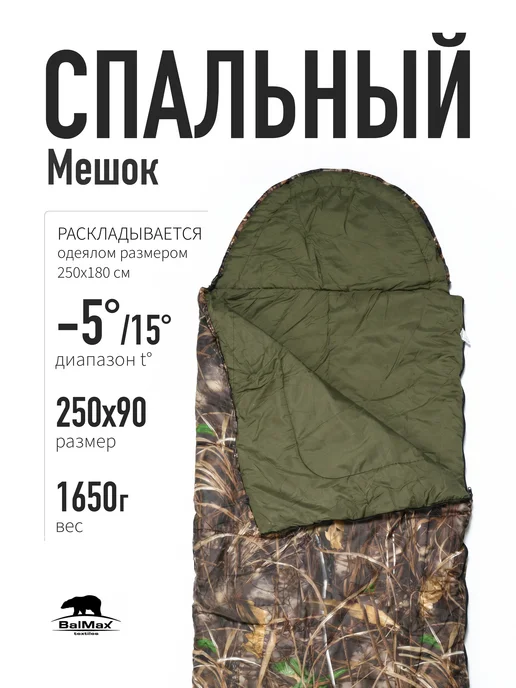 ALASKA Спальный мешок camping до -5 °C, зеленый