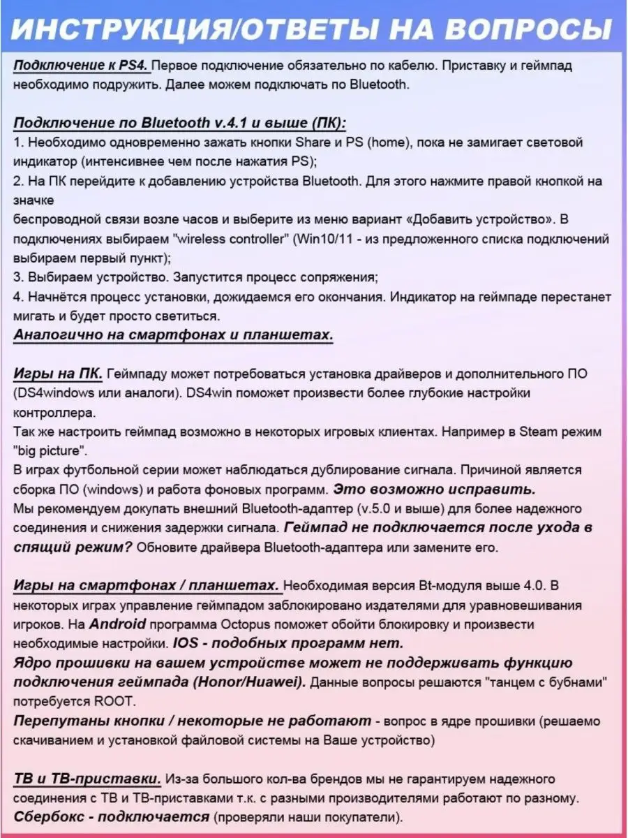 Джойстик Playstation 4 | Геймпад PS4 для ПК телефона PlayStation 149404154  купить в интернет-магазине Wildberries