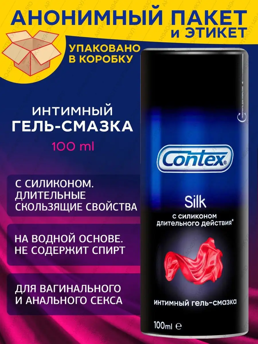 Contex гель-смазка 