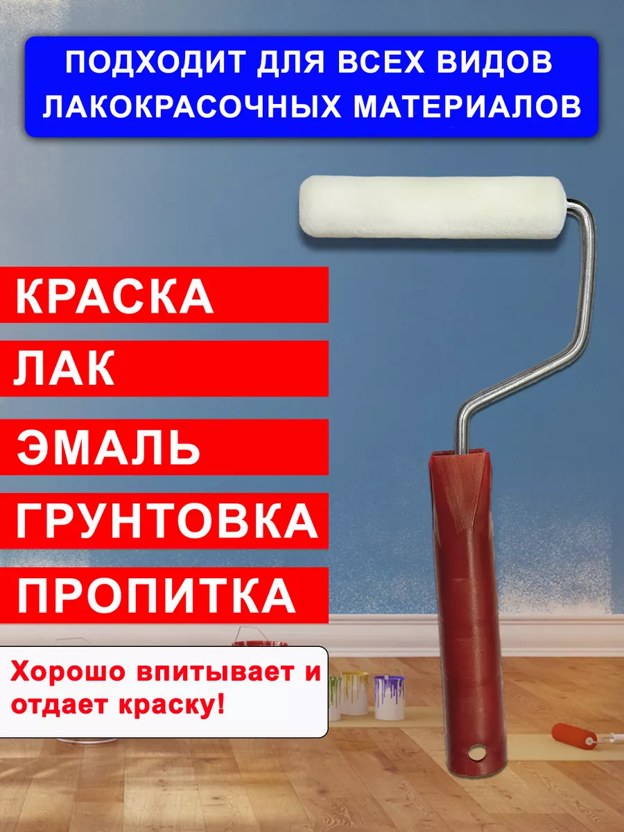 Политех-инструмент Валик малярный велюр мини 100 мм, ворс 5мм+сменный ролик