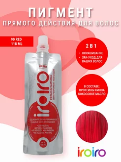 Прямой краситель для волос красный 90 RED 118мл IROIRO 149405472 купить за 1 040 ₽ в интернет-магазине Wildberries