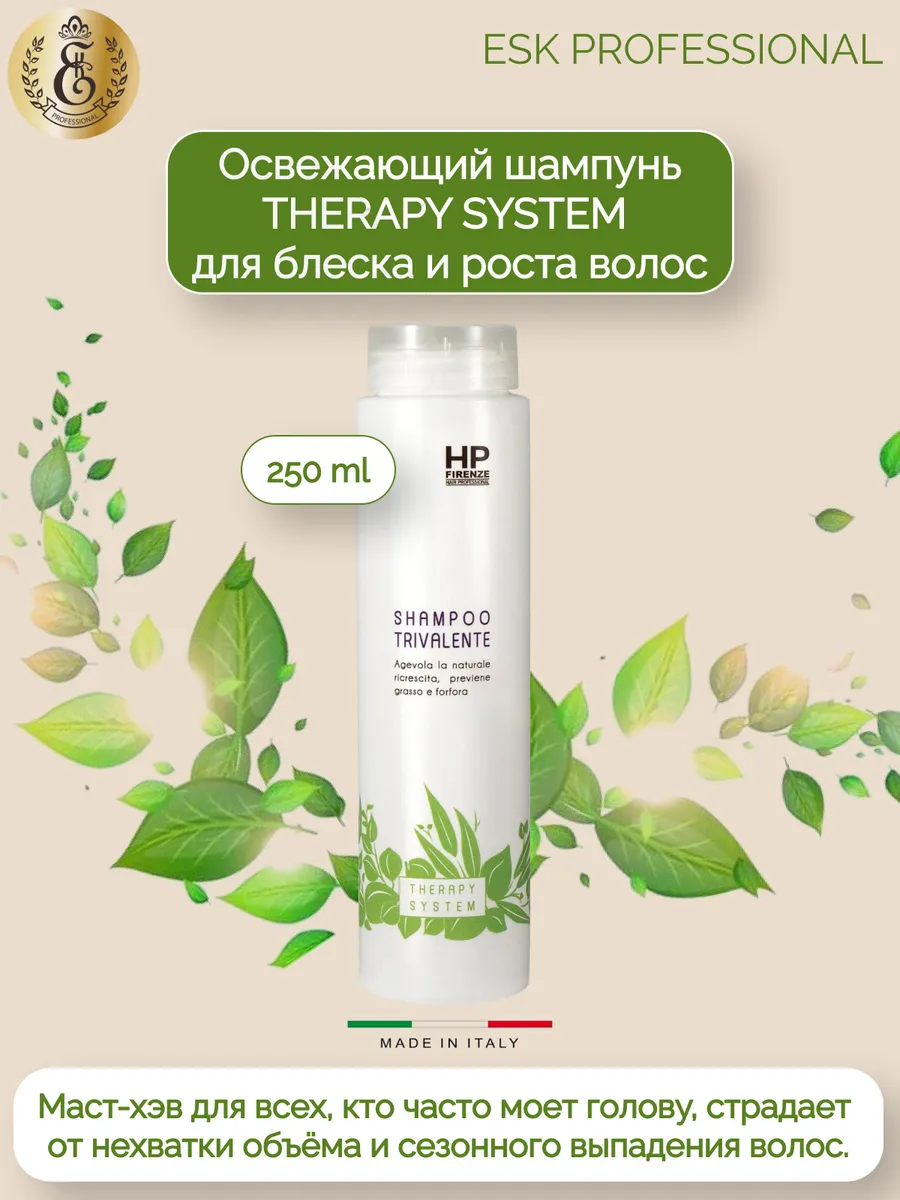 Therapy System 250 Esk Professional 149406202 1 504 Wildberries
