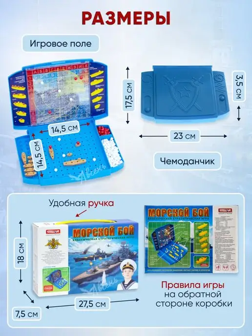 Stellar Морской бой настольная игра, голубой, фото 2