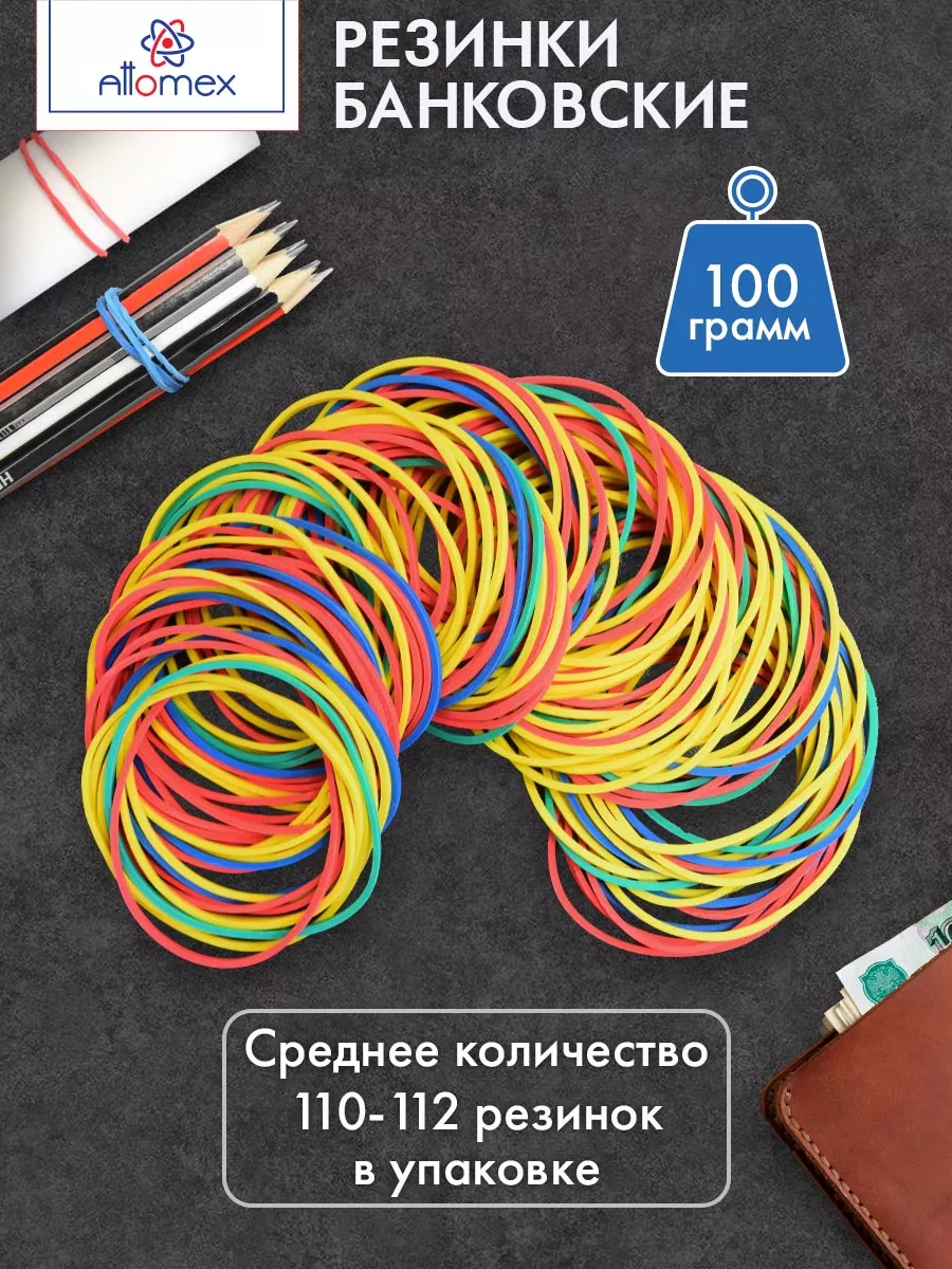 Резинки для денег,...