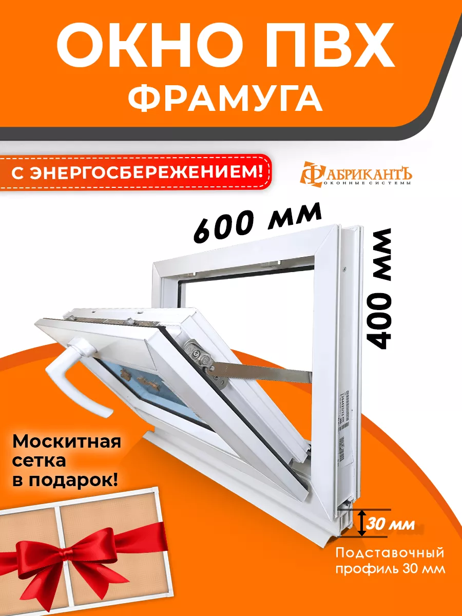 Окно пластиковое 40 х 60 см. фрамуга (откидное) Пластиковое окно 149408073  купить в интернет-магазине Wildberries