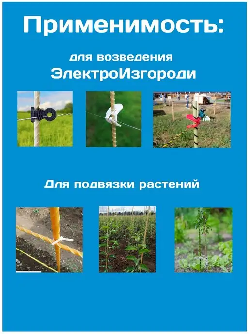 Электро пастух Столбики для электропастуха-20шт, 60 шт, фото 3