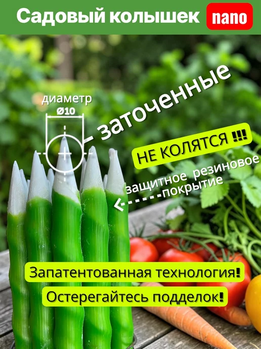 Электро пастух Столбики для электропастуха-20шт, 40 шт, фото 2