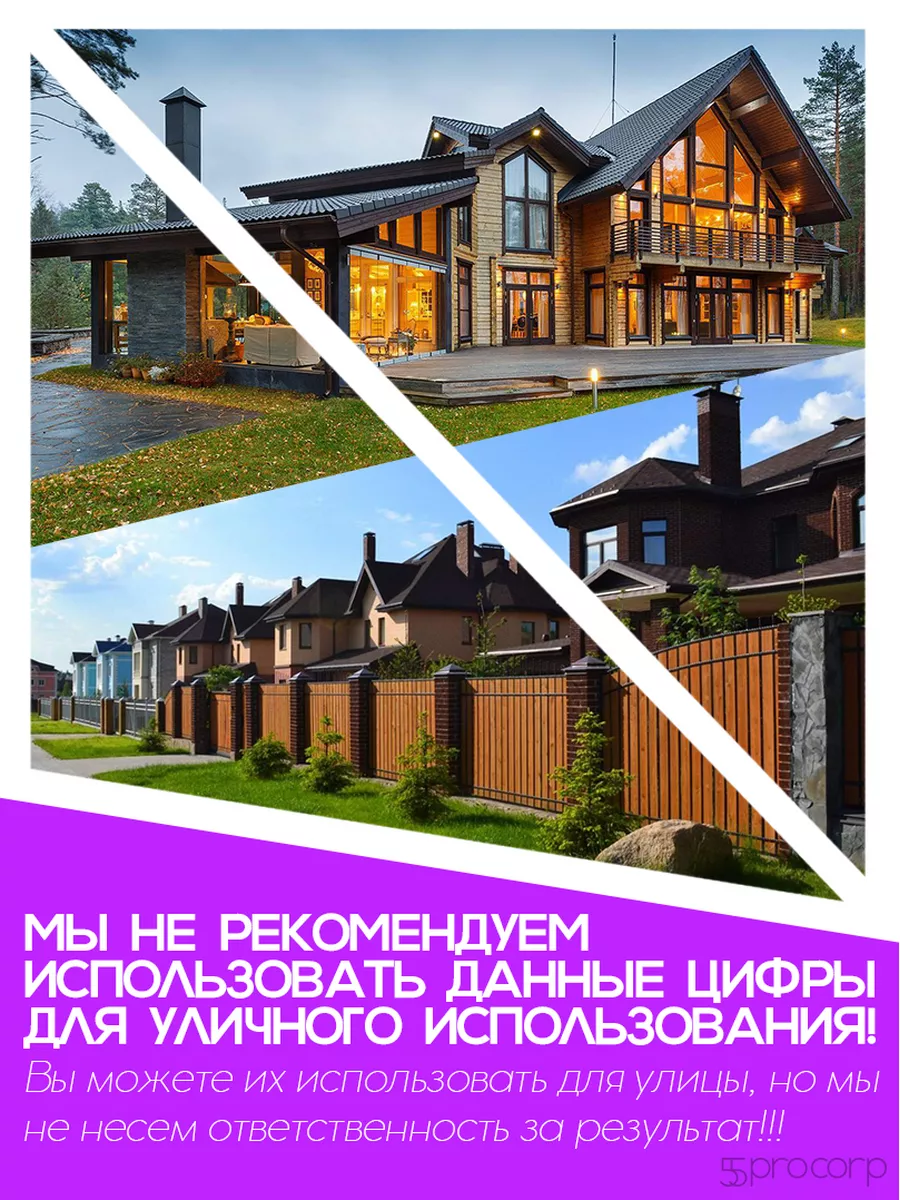 Цифры на дверь квартиры самоклеящиеся 55procorp 149409167 купить за 198 ₽ в  интернет-магазине Wildberries