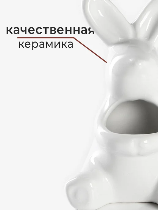 Home Victory Подставка под зубочистки пасхальный зайчик, в подарок, белый, фото 3