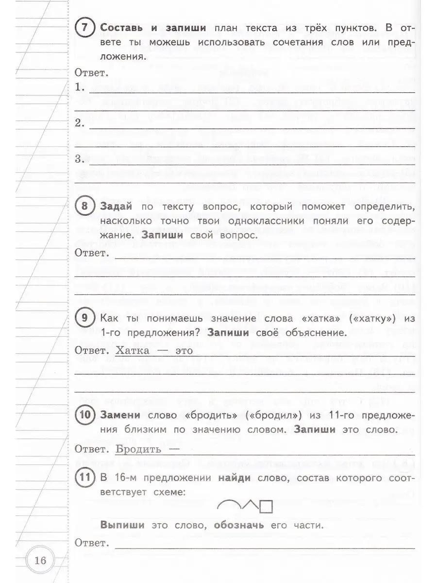 Игры на уроках русского языка | Академия вашего образования