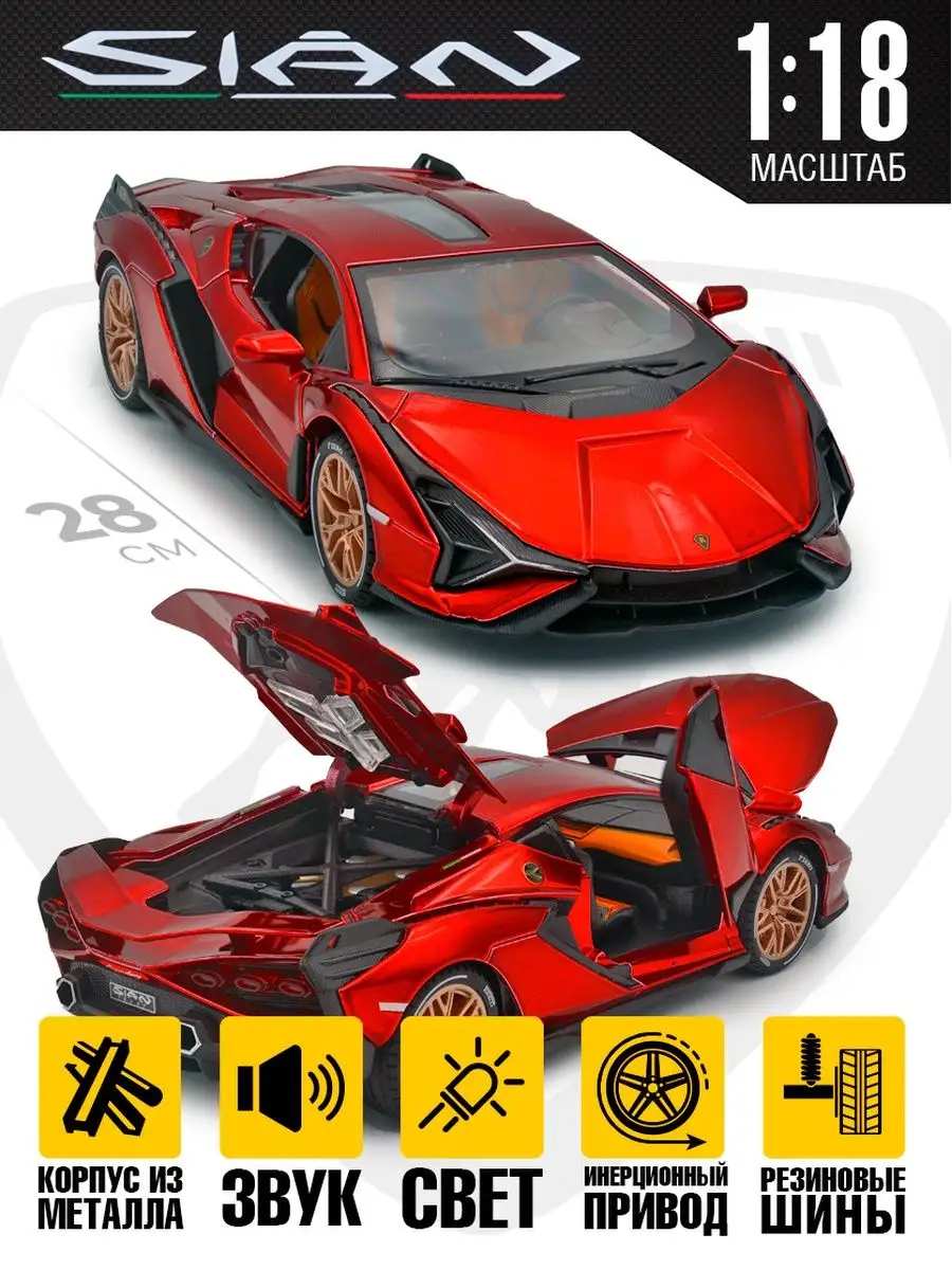 Металлическая Модель машинки Lamborghini Sian 28 cм Top-Point 149410783  купить за 1 648 ₽ в интернет-магазине Wildberries