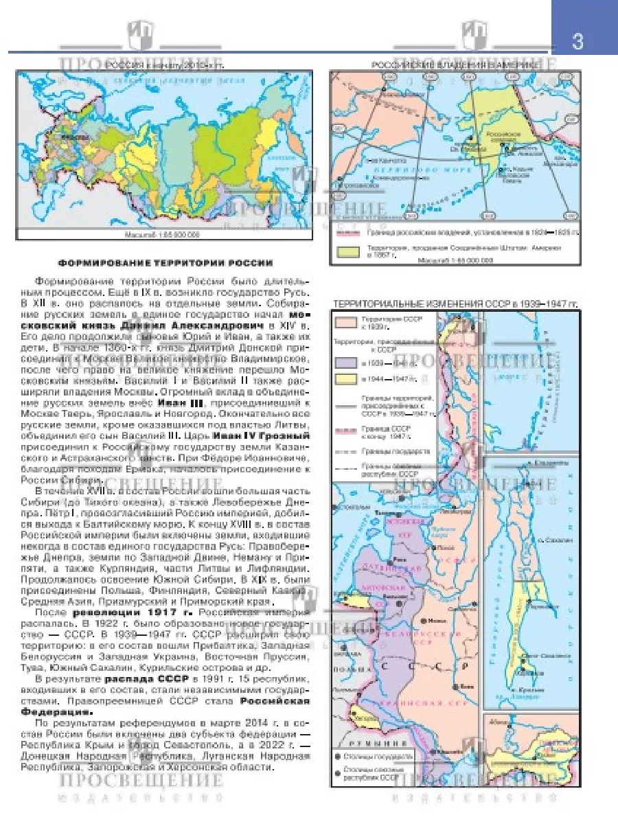 География. 8 класс. Атлас. ФГОС Просвещение 149410835 купить за 327 ₽ в  интернет-магазине Wildberries