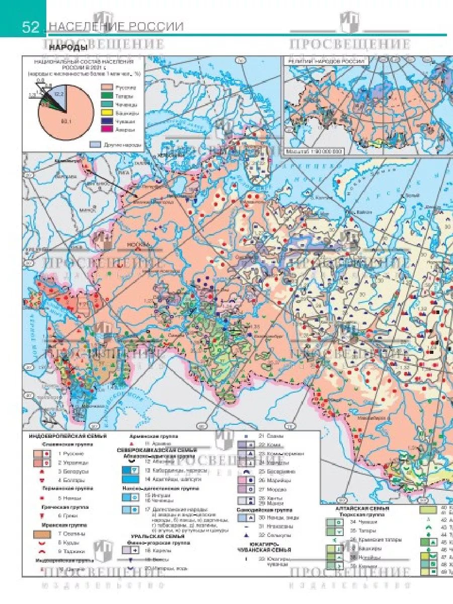 География. 8 класс. Атлас. ФГОС Просвещение 149410835 купить за 336 ₽ в  интернет-магазине Wildberries